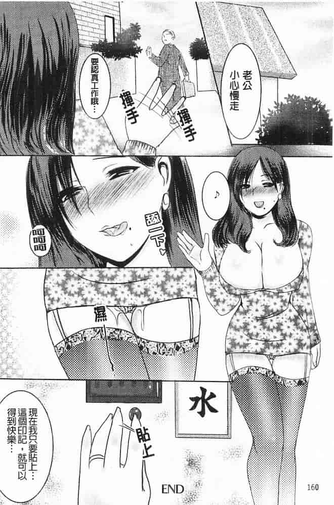 汉化版-[英田舞] 姦詰～お義父さまの雌～_第7集