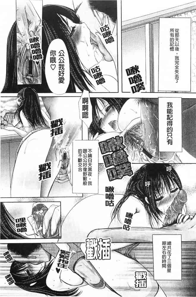 汉化版-[英田舞] 姦詰～お義父さまの雌～_第1集
