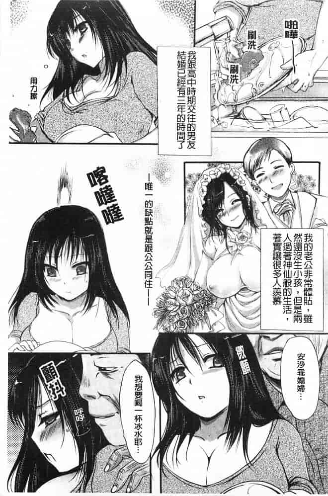 汉化版-[英田舞] 姦詰～お義父さまの雌～_第1集
