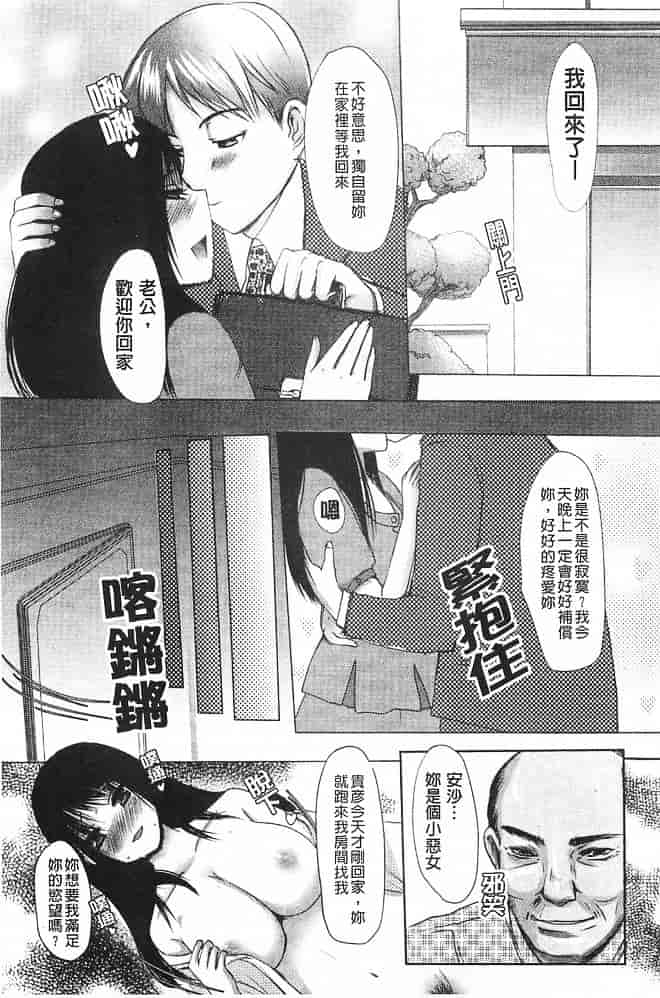 汉化版-[英田舞] 姦詰～お義父さまの雌～_第1集