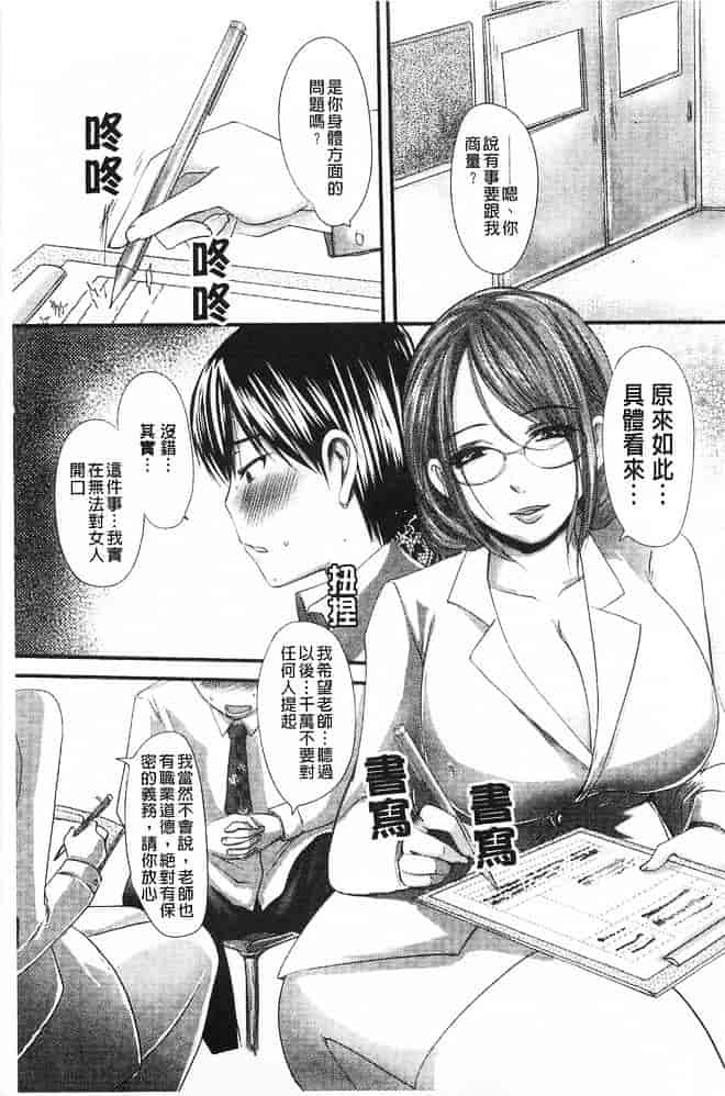 汉化版-[英田舞] 姦詰～お義父さまの雌～_第1集