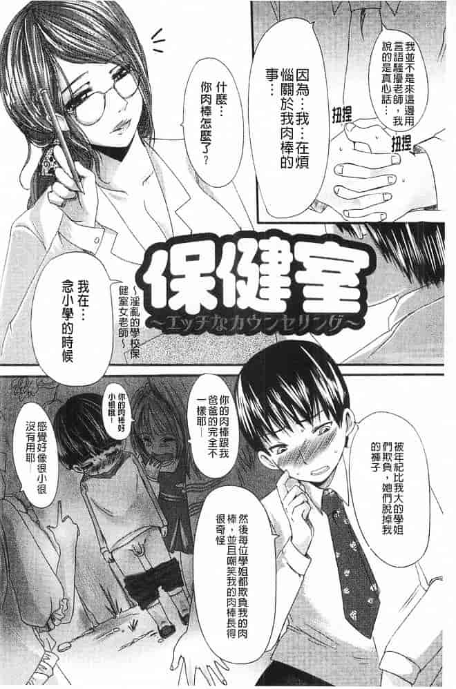 汉化版-[英田舞] 姦詰～お義父さまの雌～_第1集