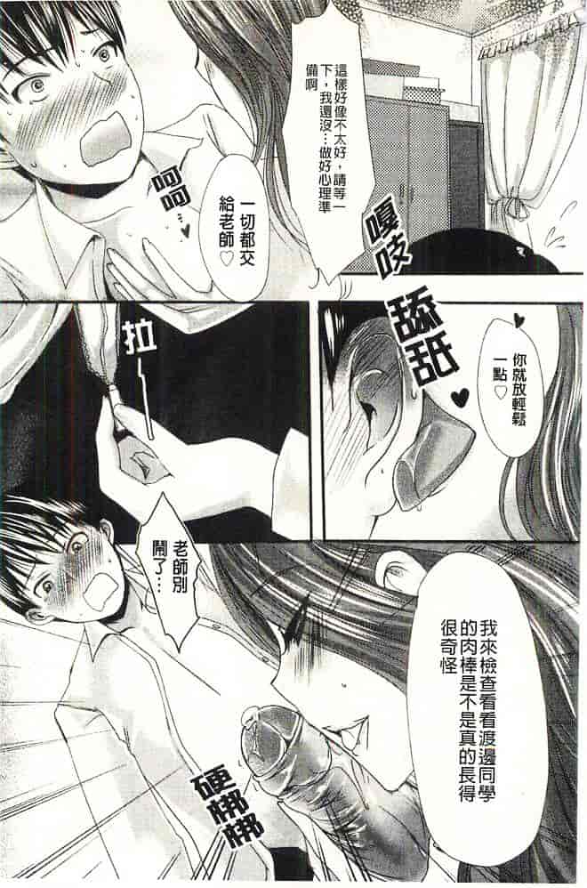 汉化版-[英田舞] 姦詰～お義父さまの雌～_第1集