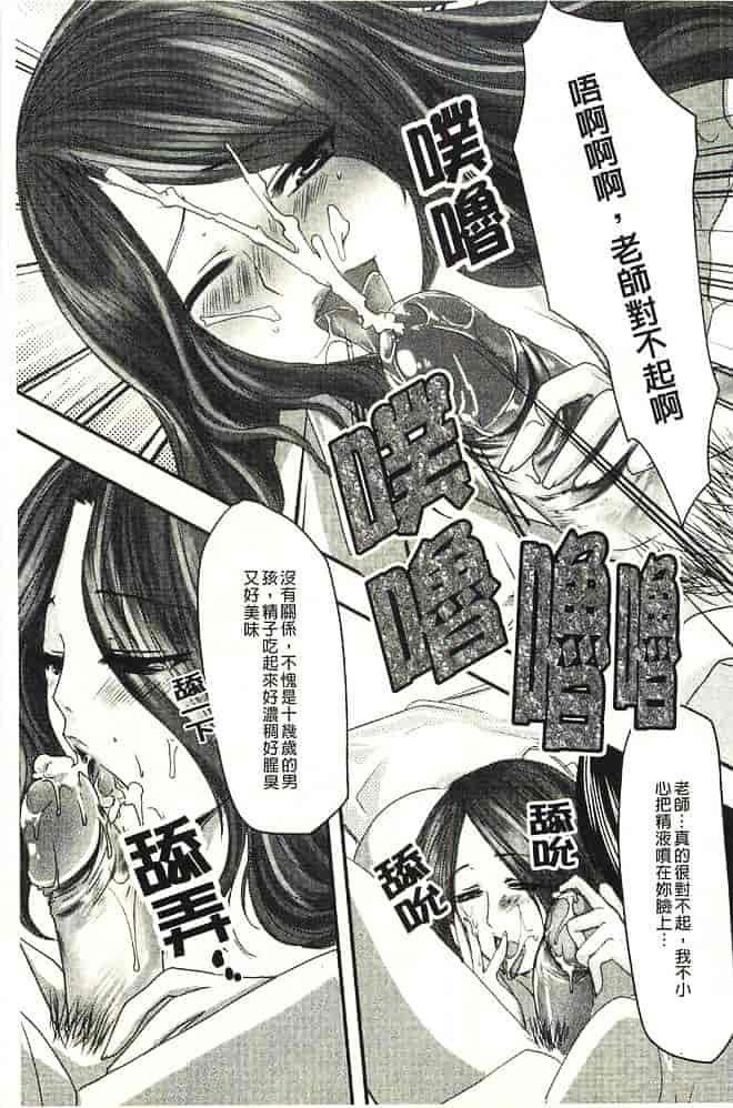 汉化版-[英田舞] 姦詰～お義父さまの雌～_第2集