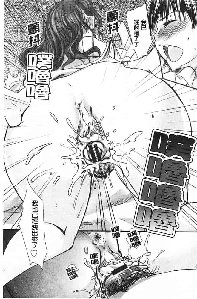 汉化版-[英田舞] 姦詰～お義父さまの雌～_第2集