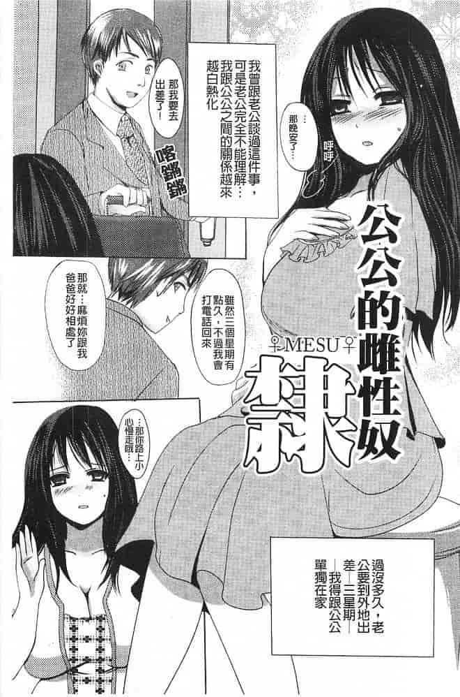 汉化版-[英田舞] 姦詰～お義父さまの雌～_第1集