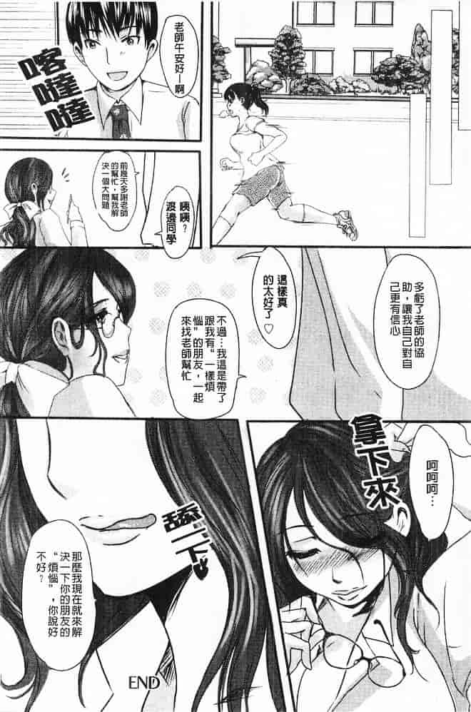 汉化版-[英田舞] 姦詰～お義父さまの雌～_第2集