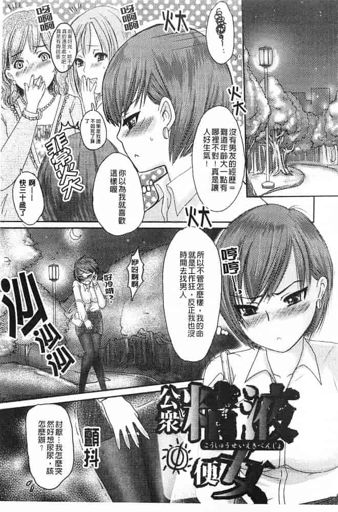 汉化版-[英田舞] 姦詰～お義父さまの雌～_第2集