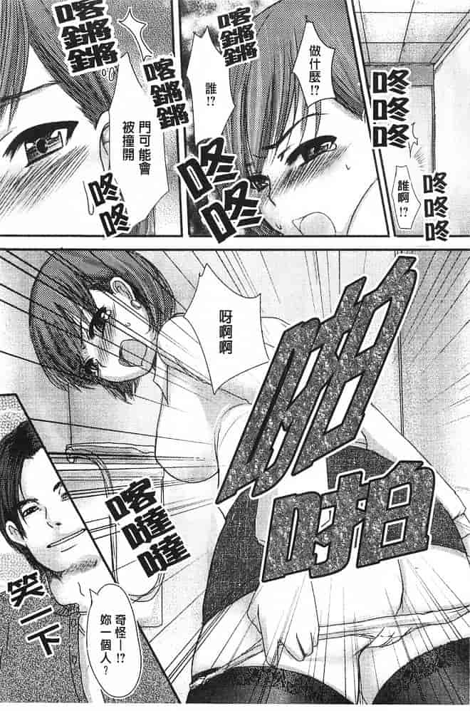 汉化版-[英田舞] 姦詰～お義父さまの雌～_第2集