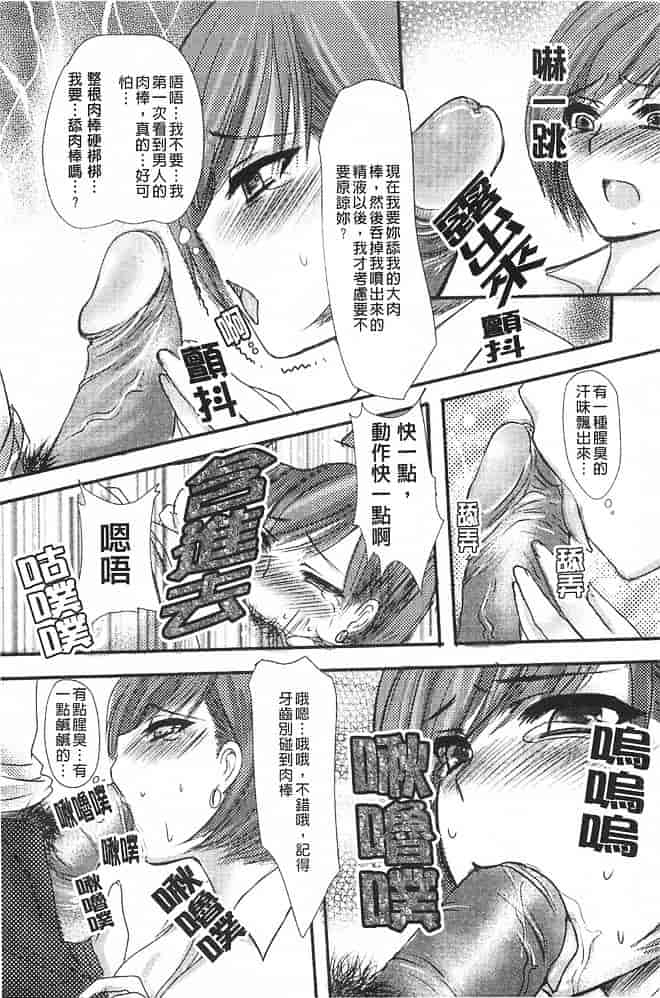 汉化版-[英田舞] 姦詰～お義父さまの雌～_第2集
