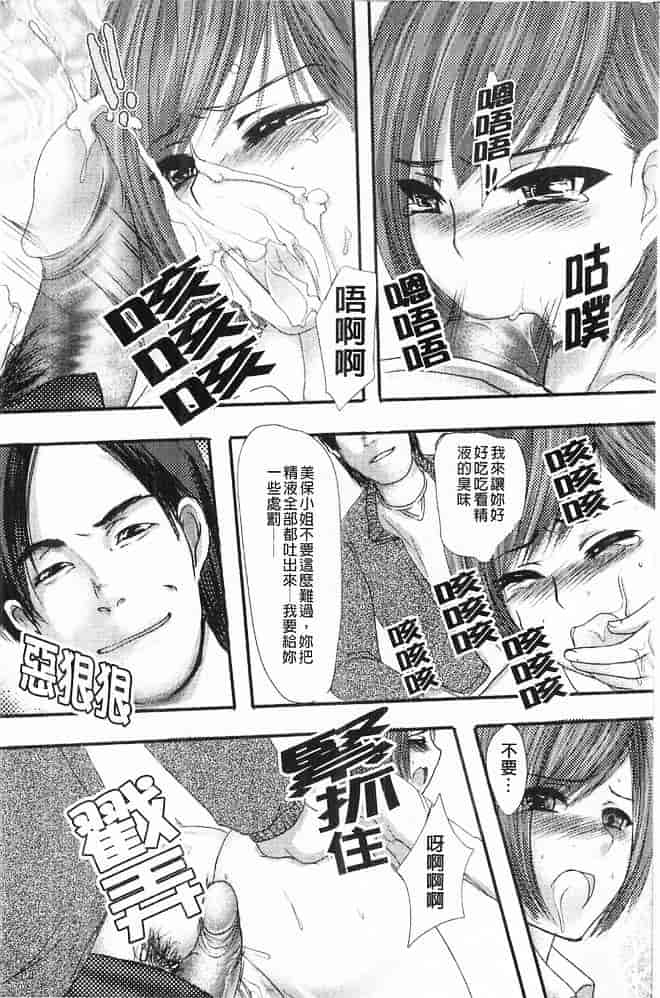 汉化版-[英田舞] 姦詰～お義父さまの雌～_第2集