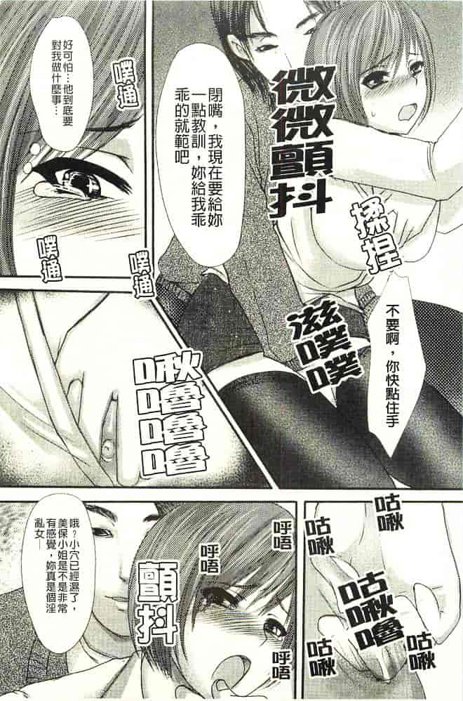 汉化版-[英田舞] 姦詰～お義父さまの雌～_第2集