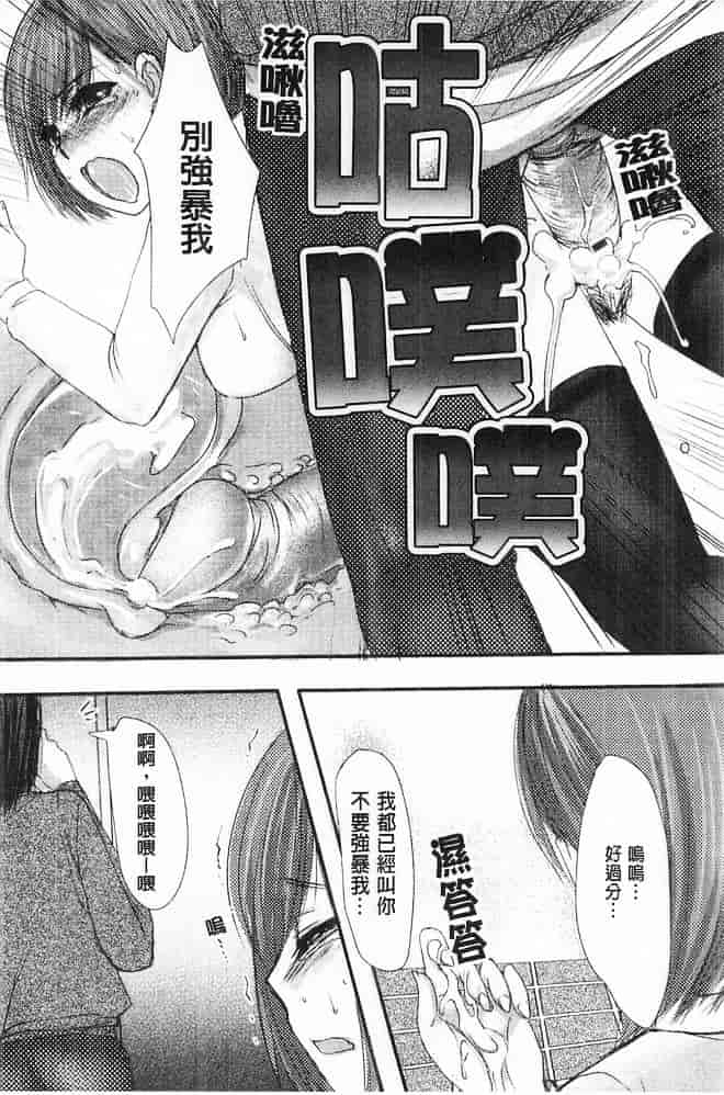 汉化版-[英田舞] 姦詰～お義父さまの雌～_第3集