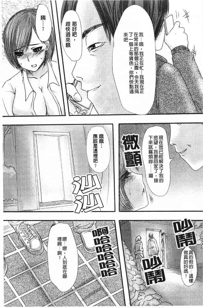 汉化版-[英田舞] 姦詰～お義父さまの雌～_第3集