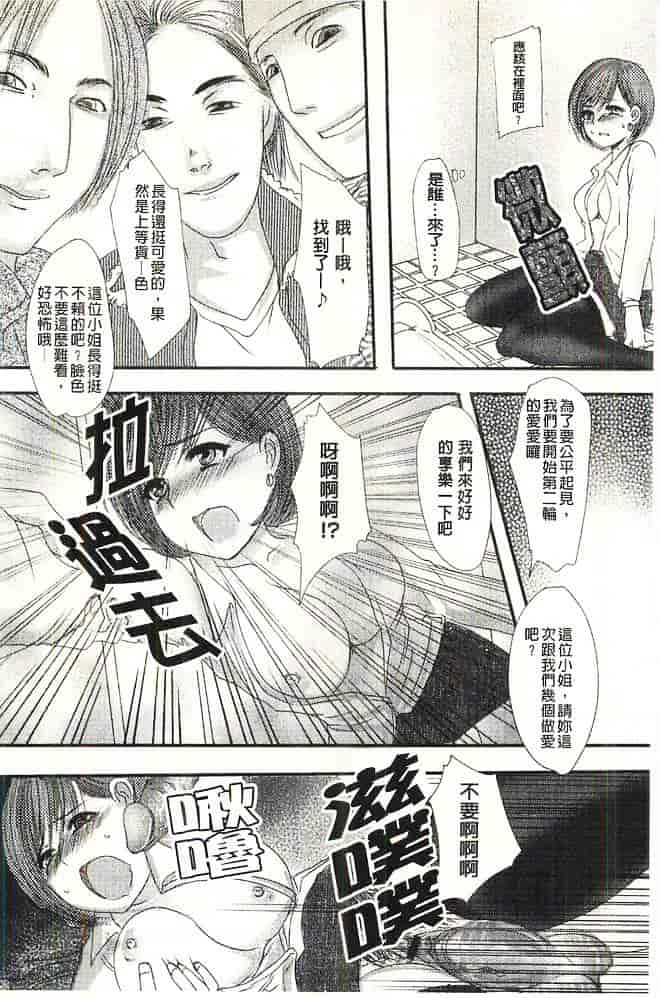 汉化版-[英田舞] 姦詰～お義父さまの雌～_第3集