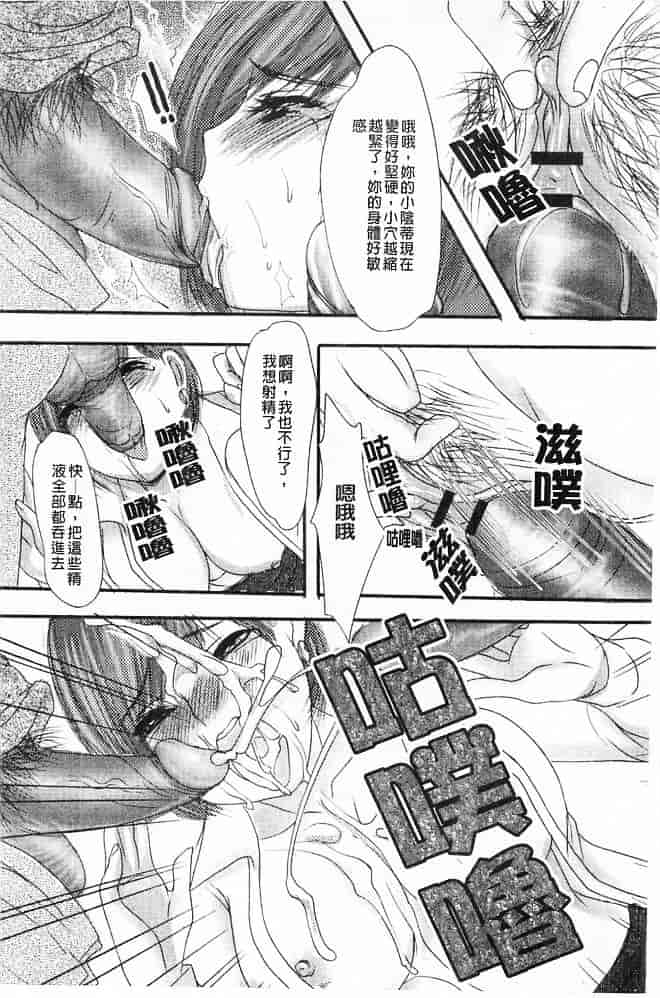 汉化版-[英田舞] 姦詰～お義父さまの雌～_第3集