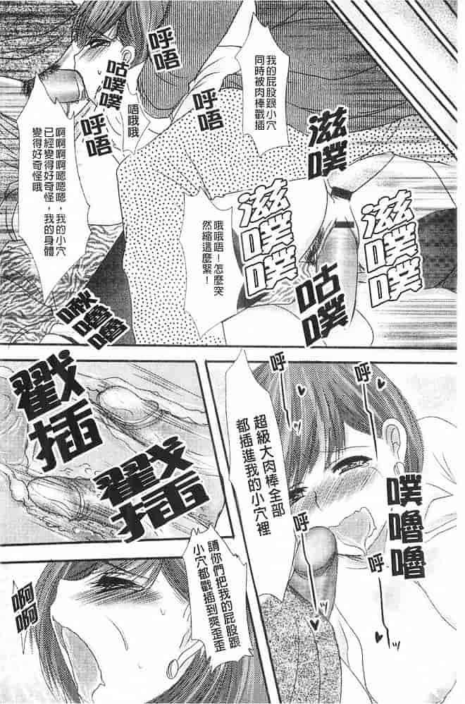 汉化版-[英田舞] 姦詰～お義父さまの雌～_第3集