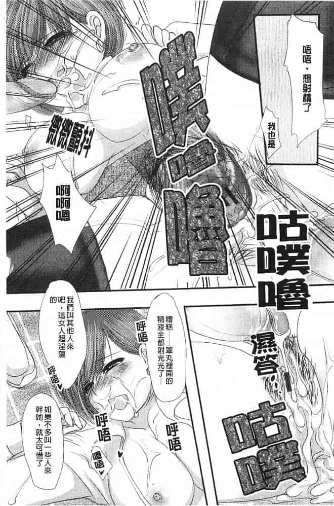 汉化版-[英田舞] 姦詰～お義父さまの雌～_第3集