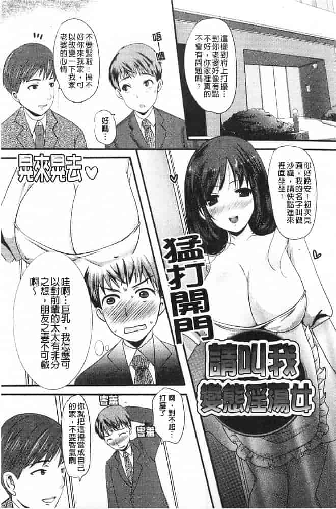 汉化版-[英田舞] 姦詰～お義父さまの雌～_第3集