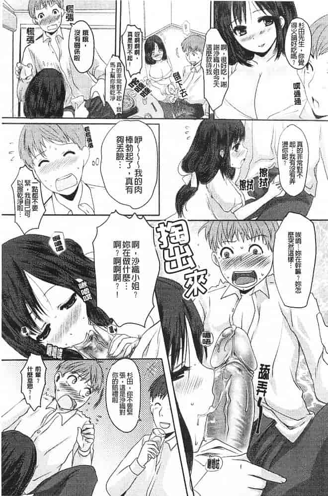 汉化版-[英田舞] 姦詰～お義父さまの雌～_第3集