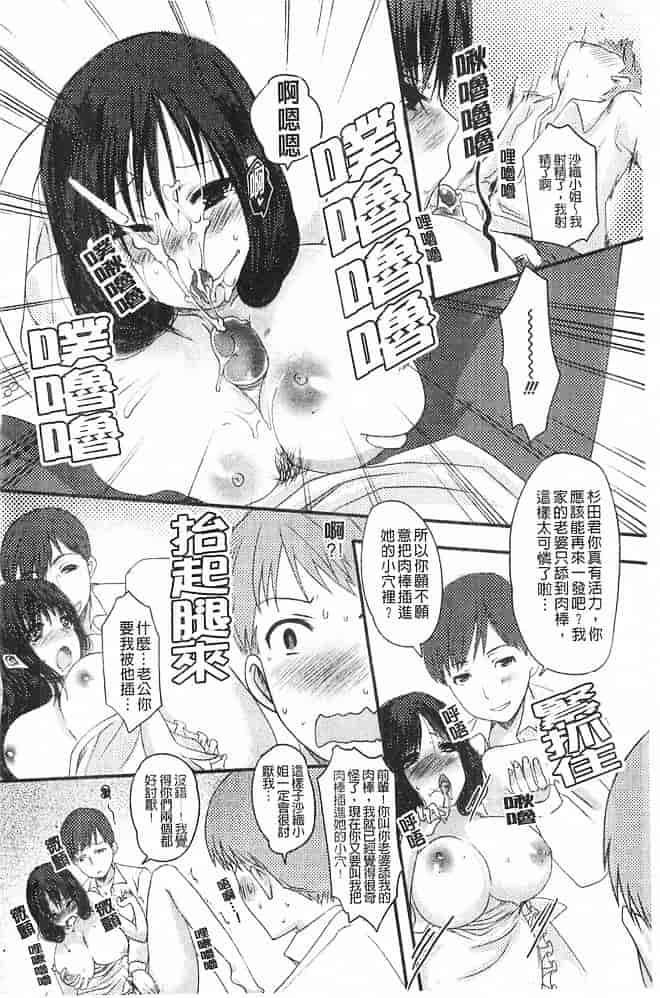 汉化版-[英田舞] 姦詰～お義父さまの雌～_第3集