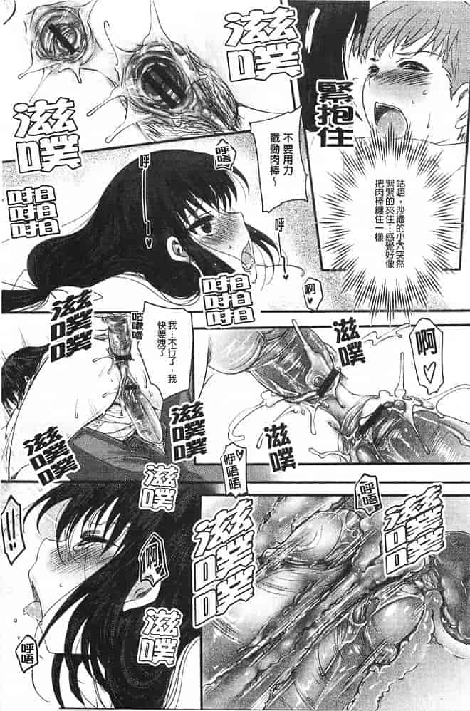 汉化版-[英田舞] 姦詰～お義父さまの雌～_第3集