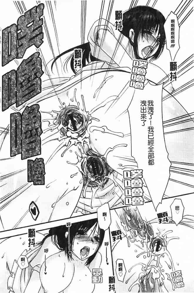 汉化版-[英田舞] 姦詰～お義父さまの雌～_第3集