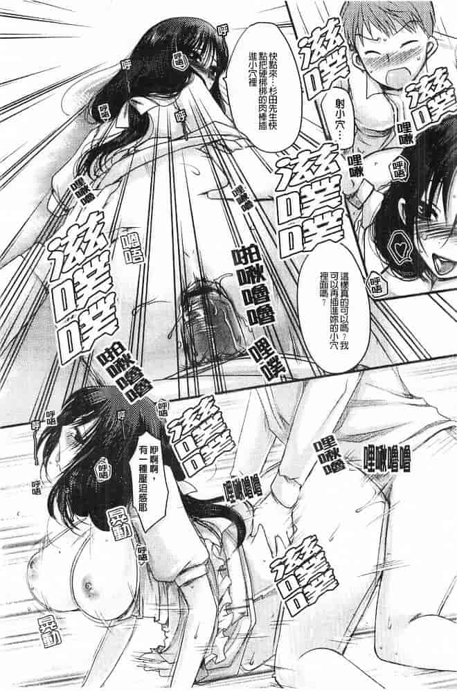 汉化版-[英田舞] 姦詰～お義父さまの雌～_第4集
