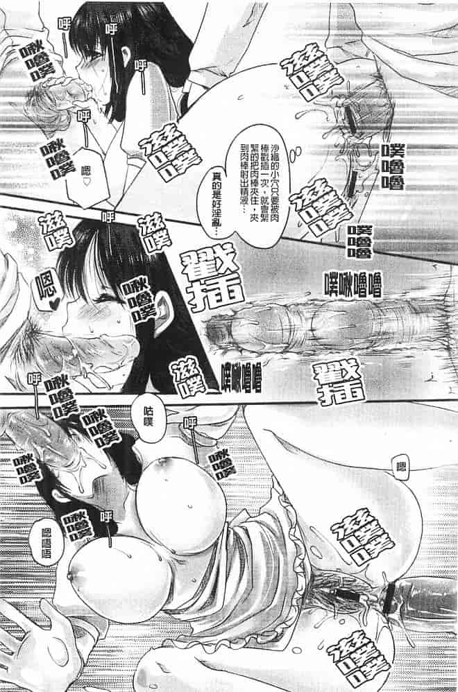 汉化版-[英田舞] 姦詰～お義父さまの雌～_第4集