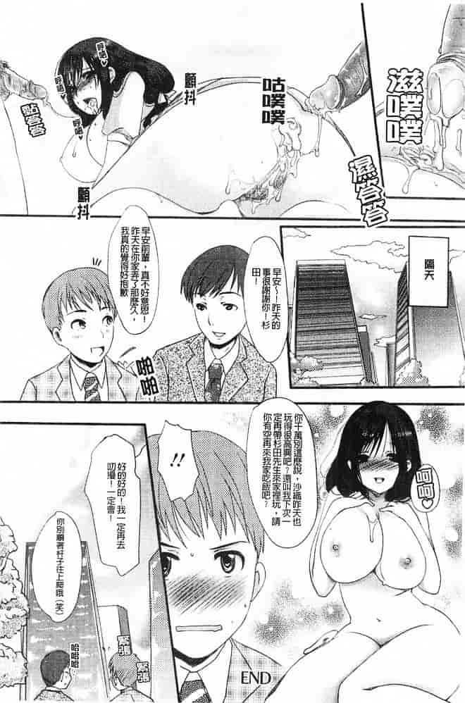 汉化版-[英田舞] 姦詰～お義父さまの雌～_第4集