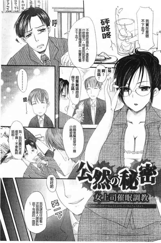 汉化版-[英田舞] 姦詰～お義父さまの雌～_第4集