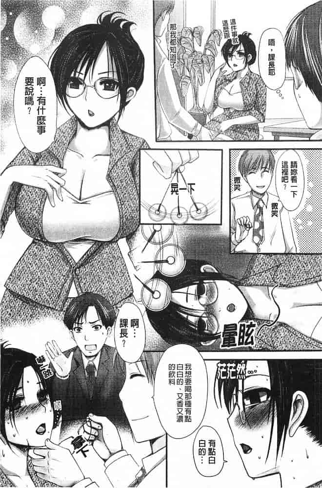 汉化版-[英田舞] 姦詰～お義父さまの雌～_第4集