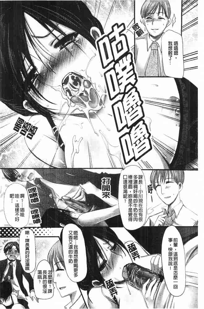 汉化版-[英田舞] 姦詰～お義父さまの雌～_第4集
