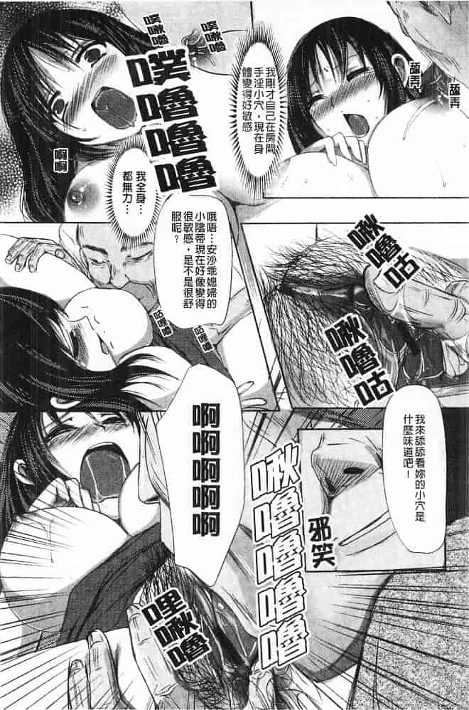 汉化版-[英田舞] 姦詰～お義父さまの雌～_第1集