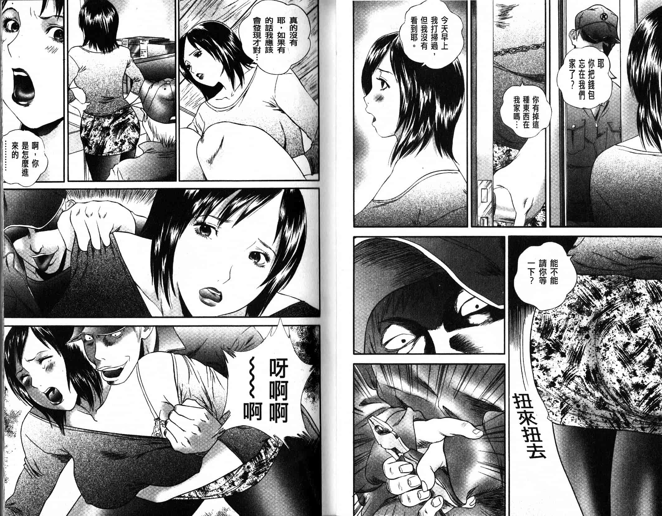 汉化版-[萬蔵] アパート妻亮子 (公寓人妻亮子) [中国翻訳]_第1集