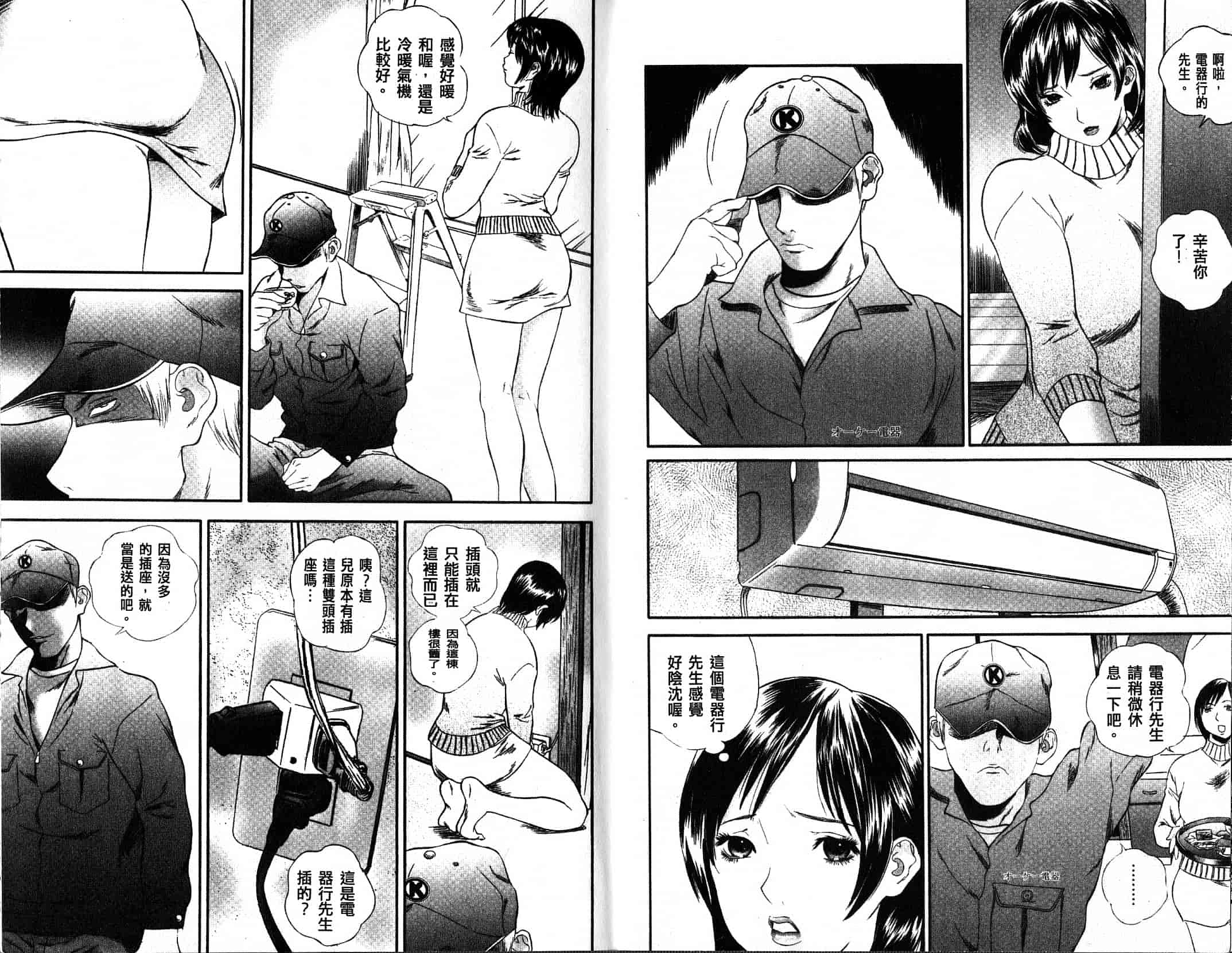 汉化版-[萬蔵] アパート妻亮子 (公寓人妻亮子) [中国翻訳]_第1集