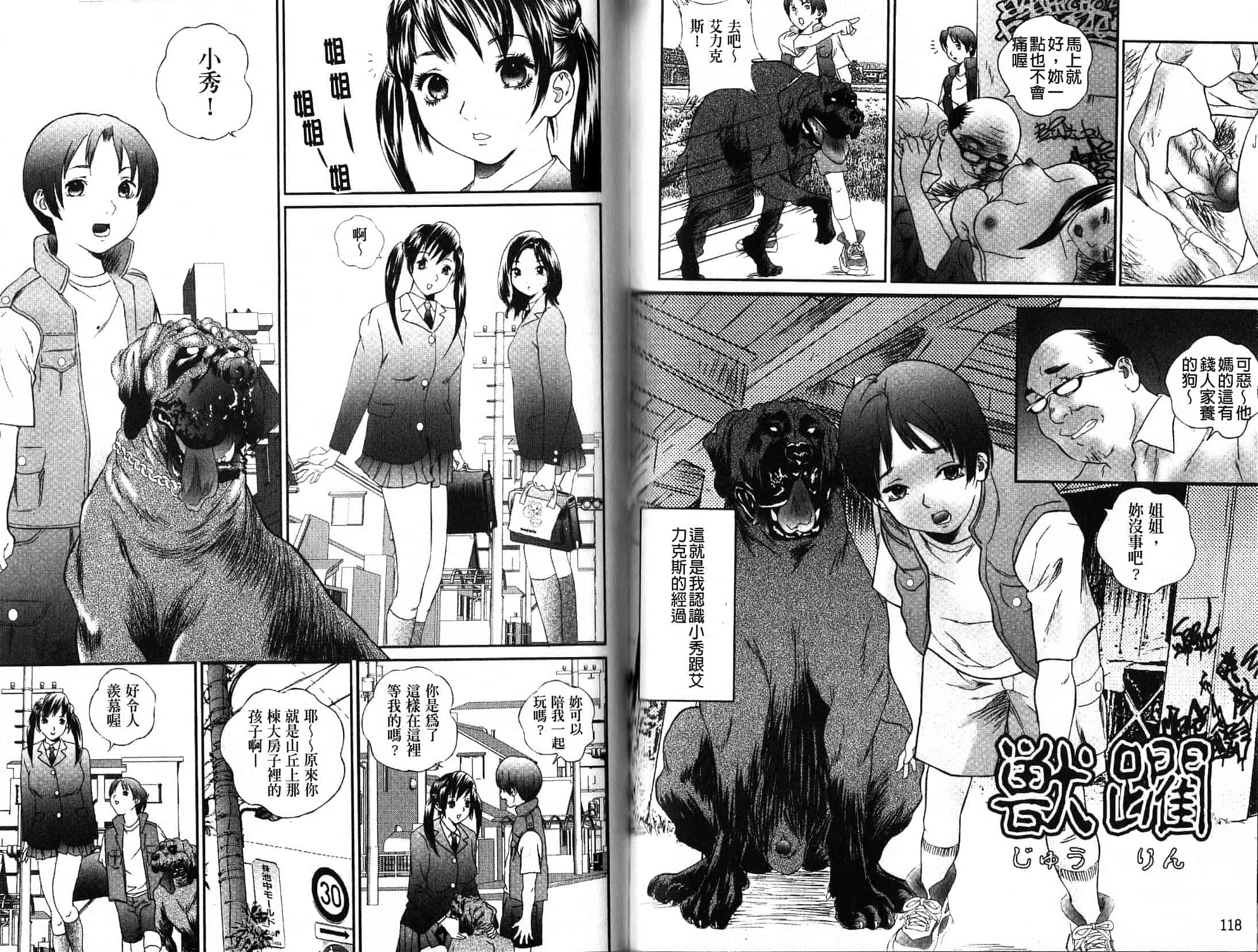汉化版-[萬蔵] アパート妻亮子 (公寓人妻亮子) [中国翻訳]_第3集