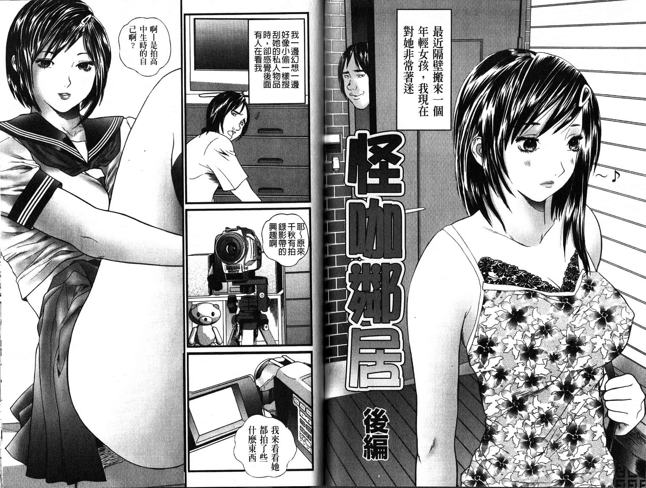 汉化版-[萬蔵] アパート妻亮子 (公寓人妻亮子) [中国翻訳]_第4集