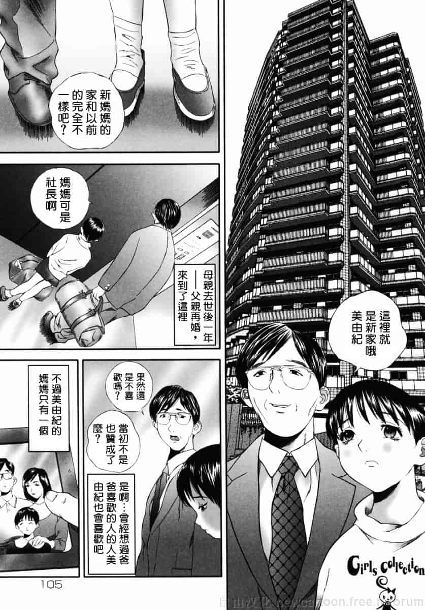 汉化版-[萬蔵] ホームレス冴子_第5集
