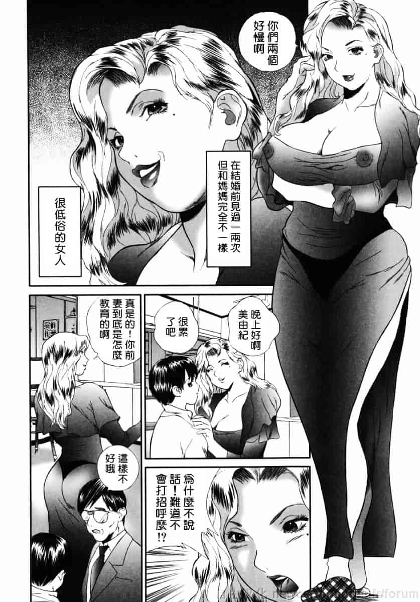 汉化版-[萬蔵] ホームレス冴子_第5集