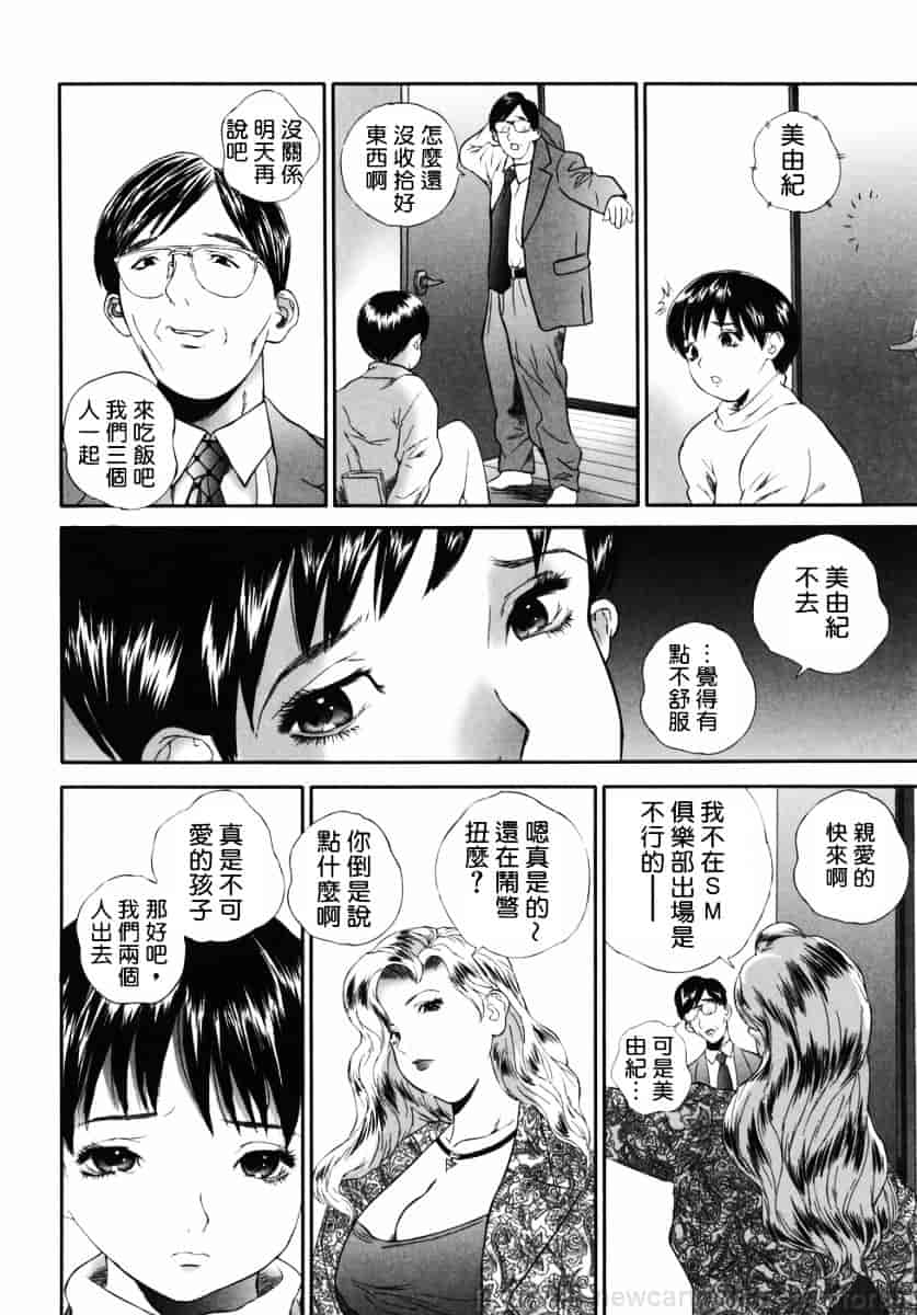 汉化版-[萬蔵] ホームレス冴子_第5集
