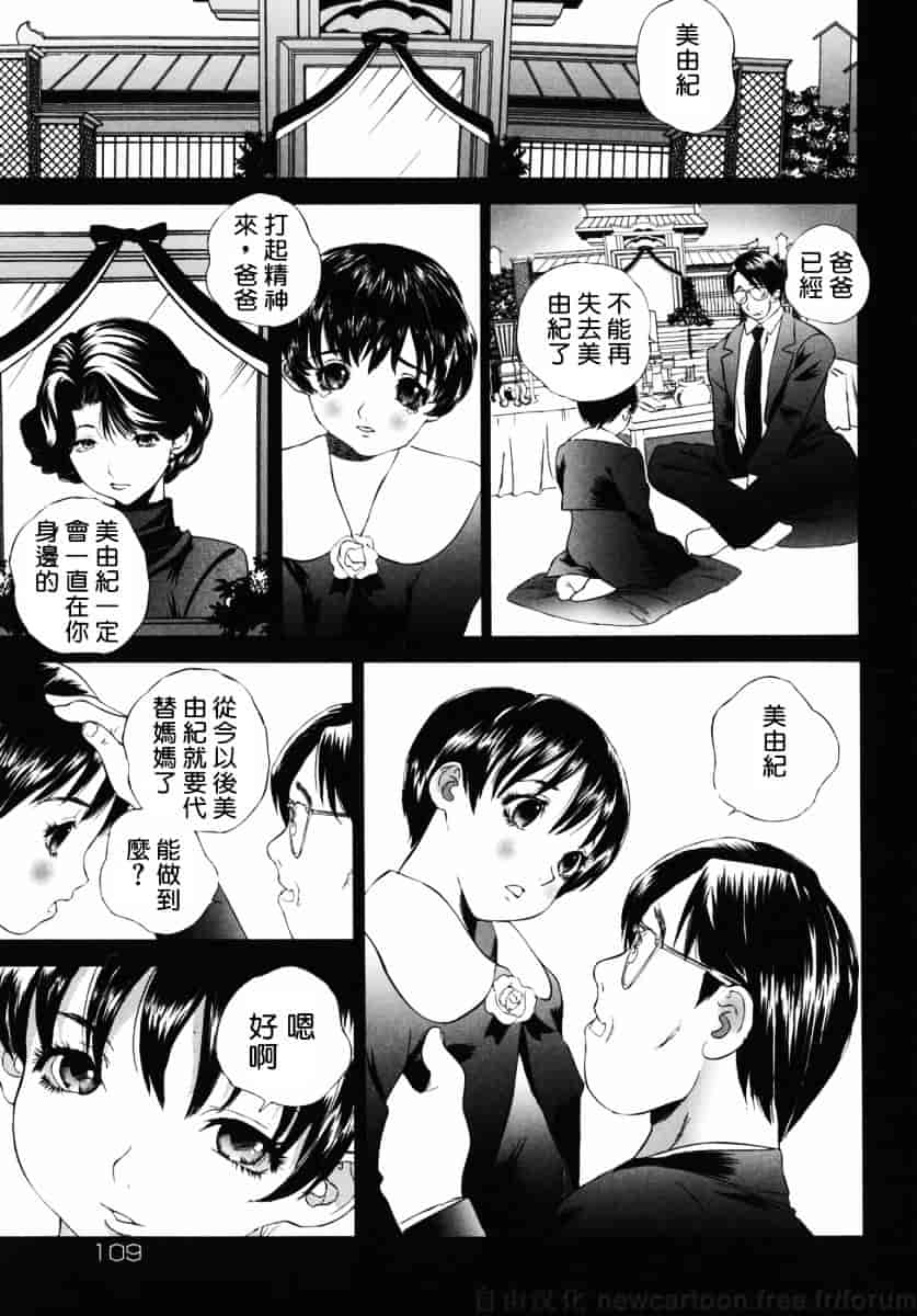汉化版-[萬蔵] ホームレス冴子_第5集