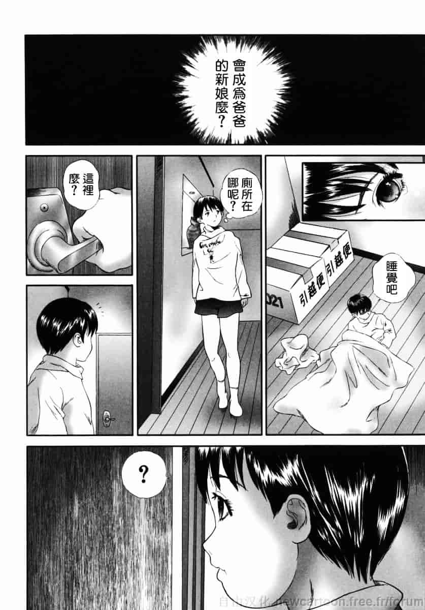 汉化版-[萬蔵] ホームレス冴子_第5集