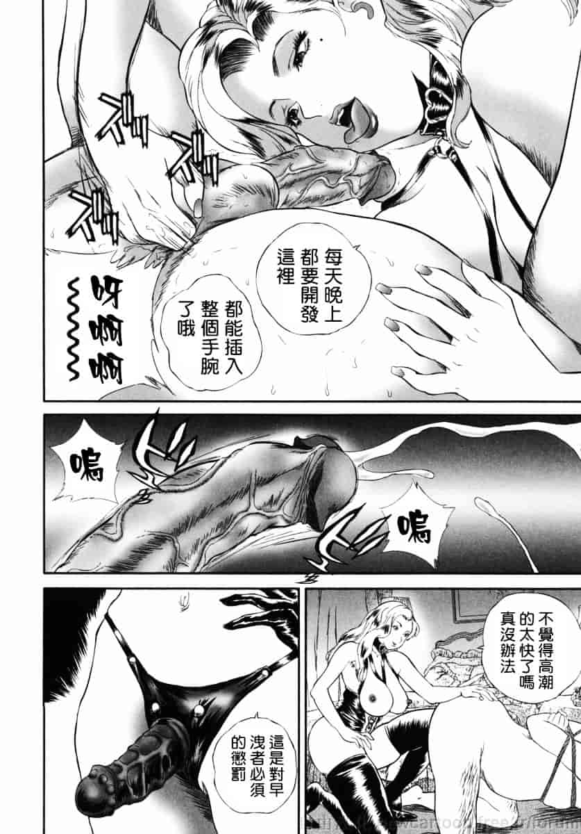 汉化版-[萬蔵] ホームレス冴子_第5集