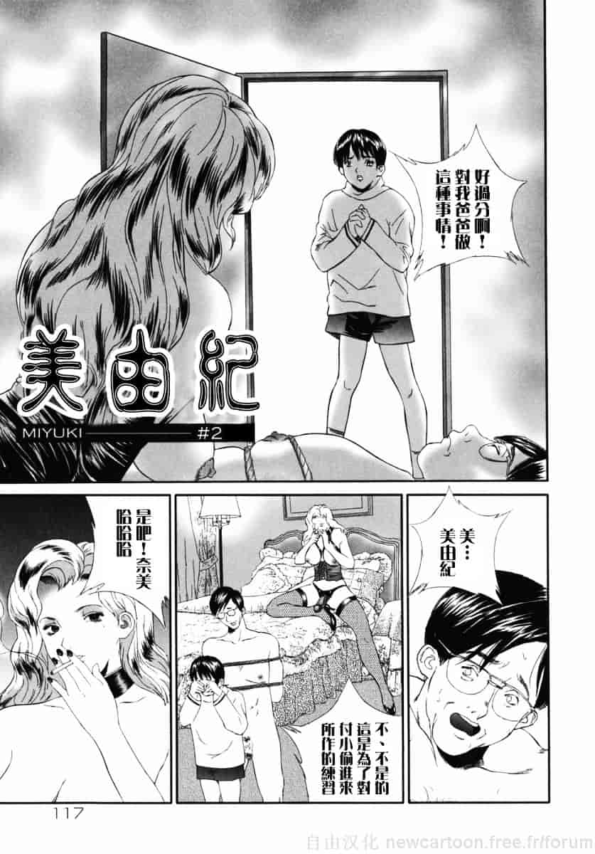 汉化版-[萬蔵] ホームレス冴子_第5集