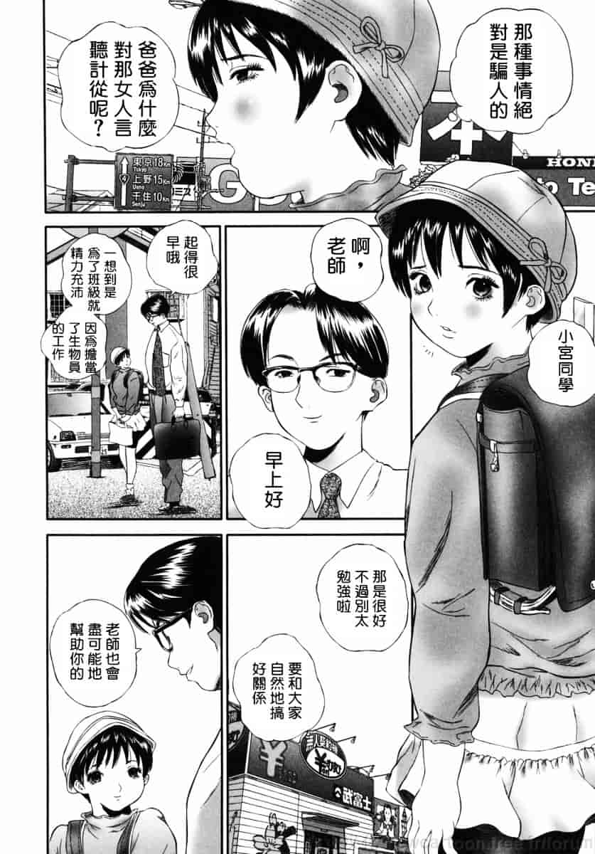 汉化版-[萬蔵] ホームレス冴子_第5集