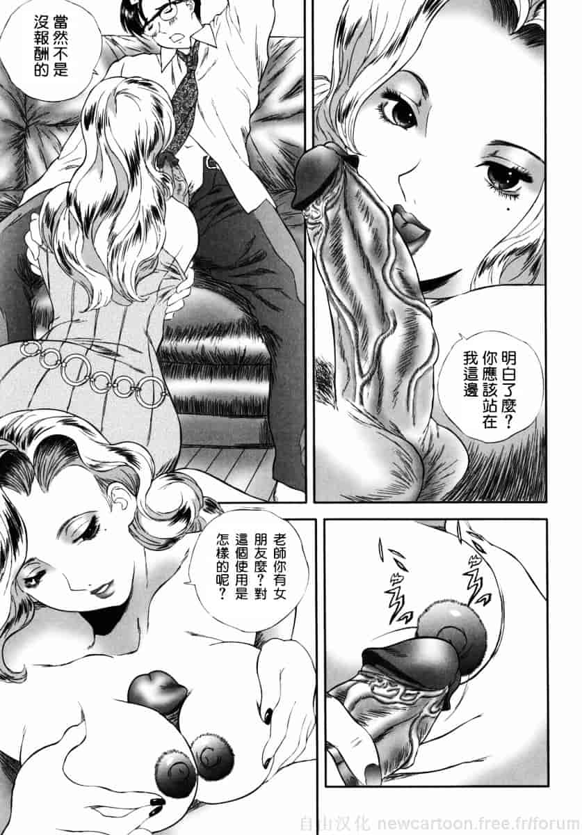 汉化版-[萬蔵] ホームレス冴子_第5集