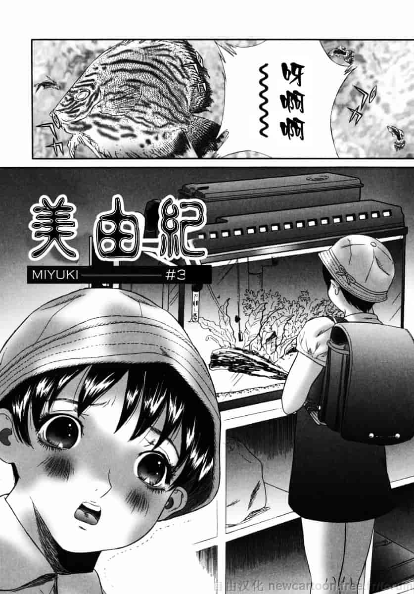 汉化版-[萬蔵] ホームレス冴子_第6集