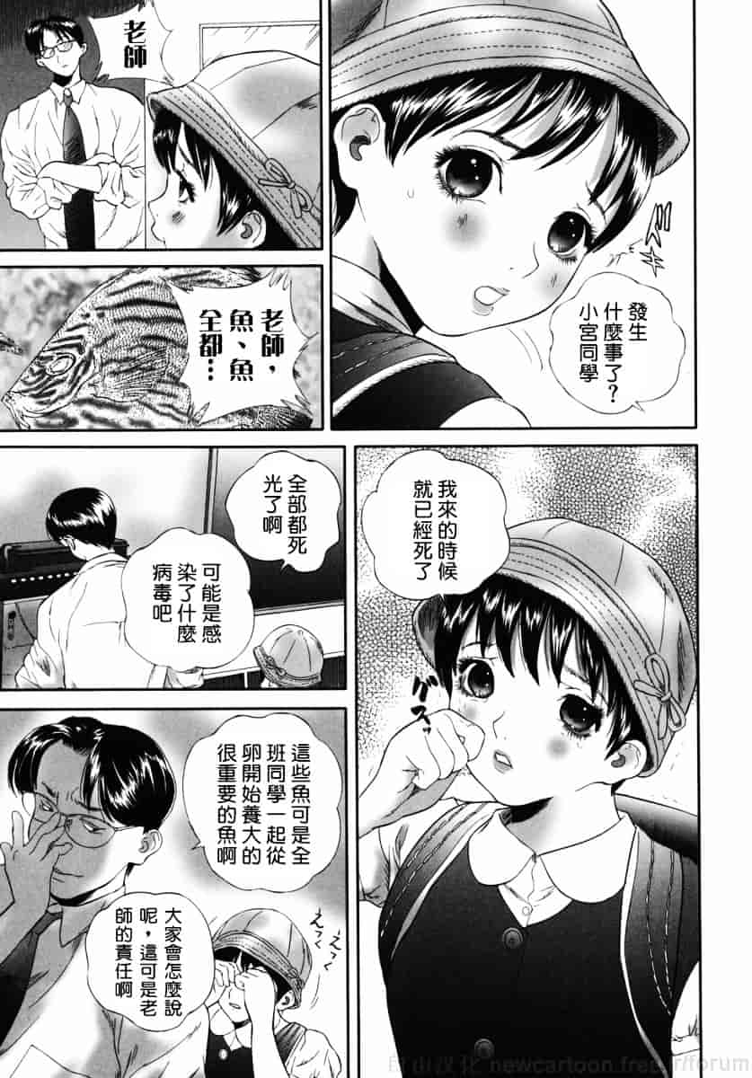 汉化版-[萬蔵] ホームレス冴子_第6集