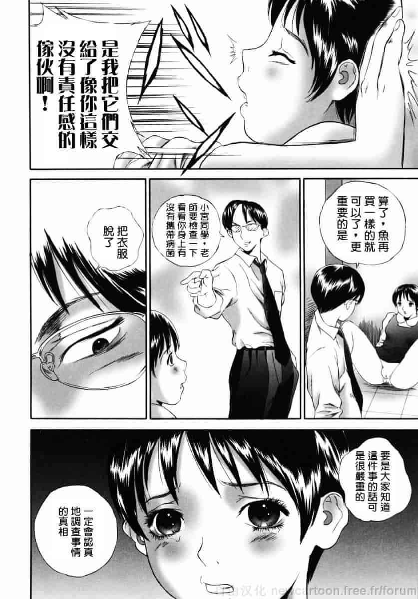 汉化版-[萬蔵] ホームレス冴子_第6集